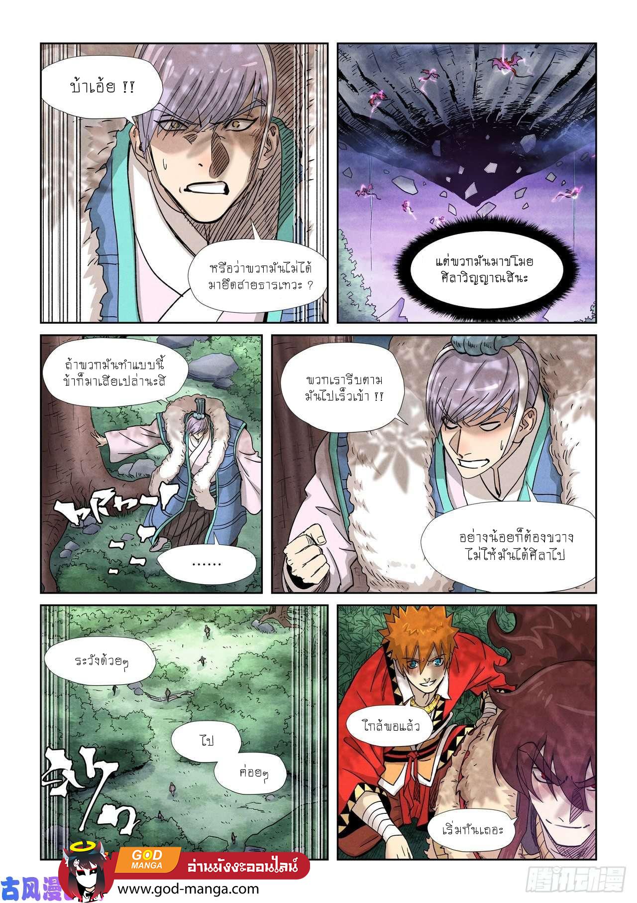 Tales of Demons and Gods Chap 356 - Next Chap 357