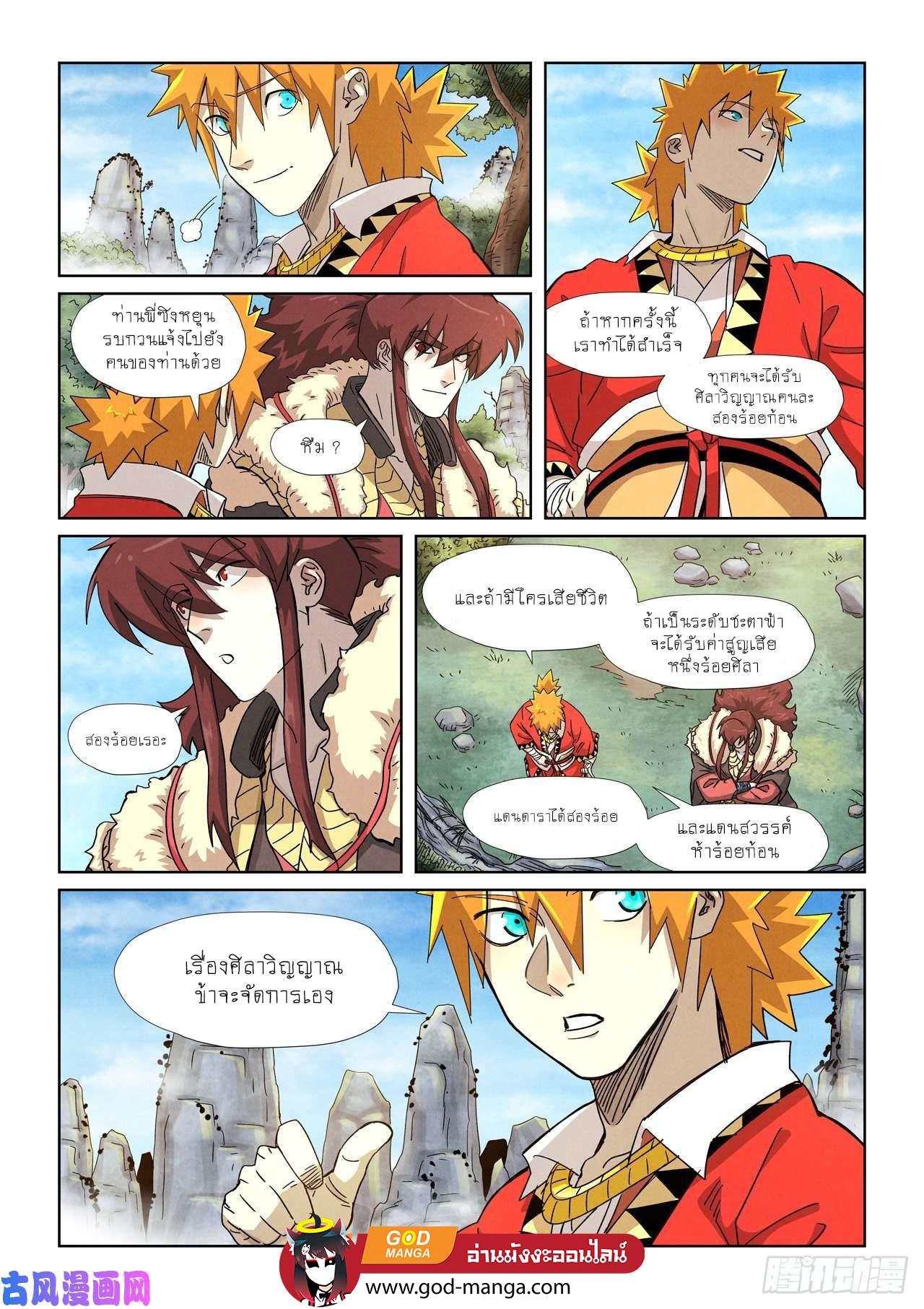 Tales of Demons and Gods Chap 356 - Next Chap 357