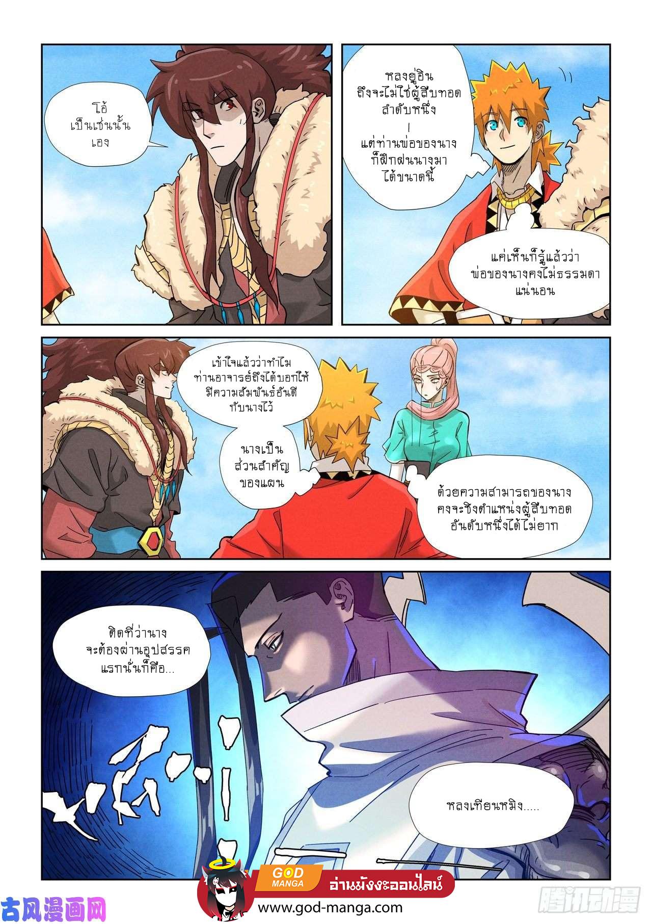 Tales of Demons and Gods Chap 356 - Next Chap 357