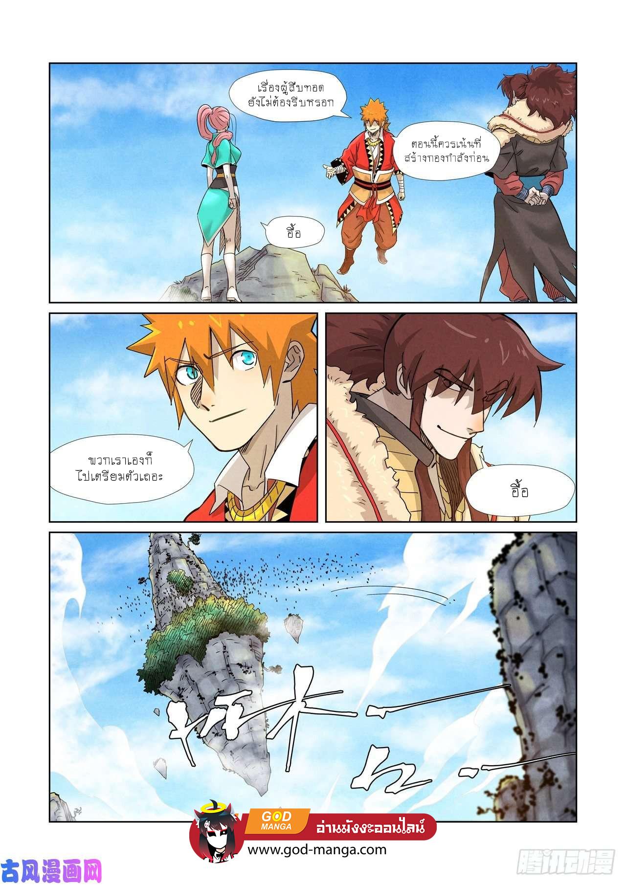 Tales of Demons and Gods Chap 356 - Next Chap 357