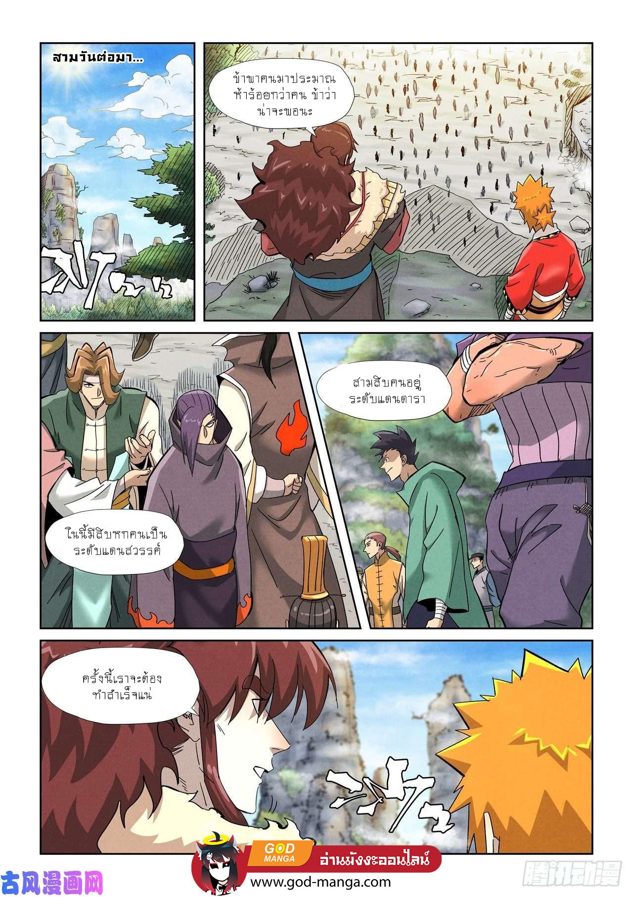 Tales of Demons and Gods Chap 356 - Next Chap 357