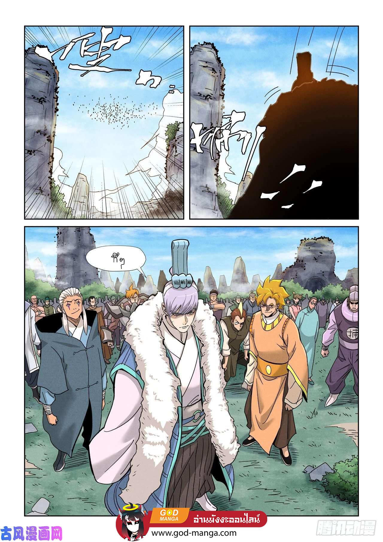 Tales of Demons and Gods Chap 356 - Next Chap 357