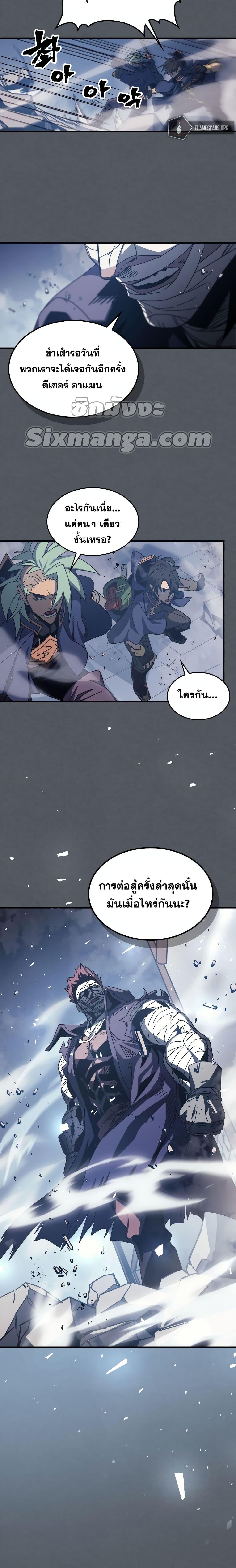 A Returner’s Magic Should Be Special Chap 164 - Next Chap 165