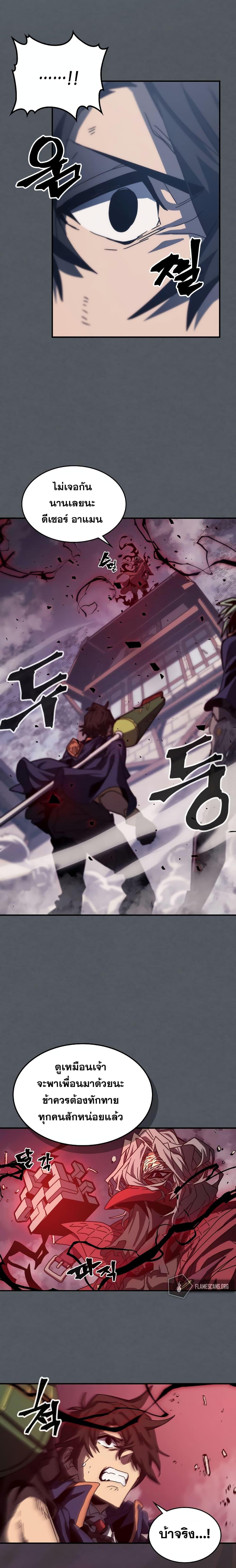 A Returner’s Magic Should Be Special Chap 164 - Next Chap 165