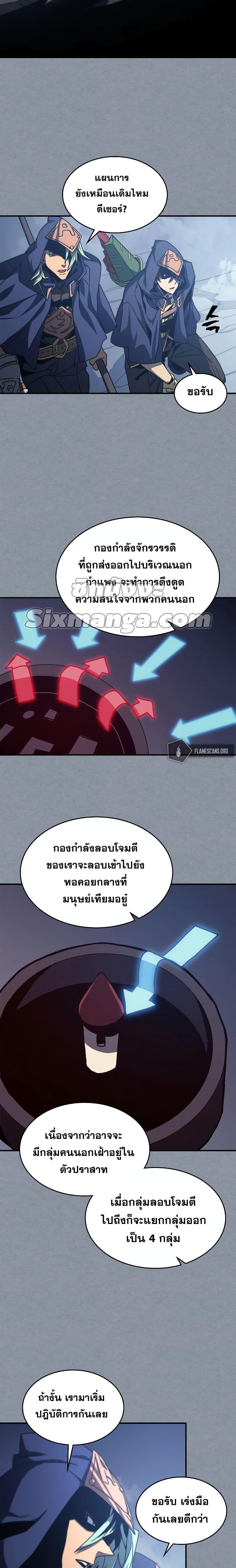 A Returner’s Magic Should Be Special Chap 164 - Next Chap 165