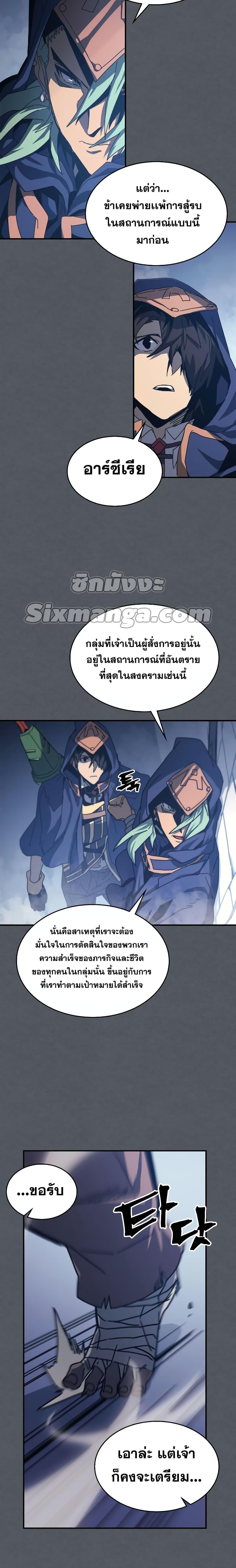 A Returner’s Magic Should Be Special Chap 164 - Next Chap 165