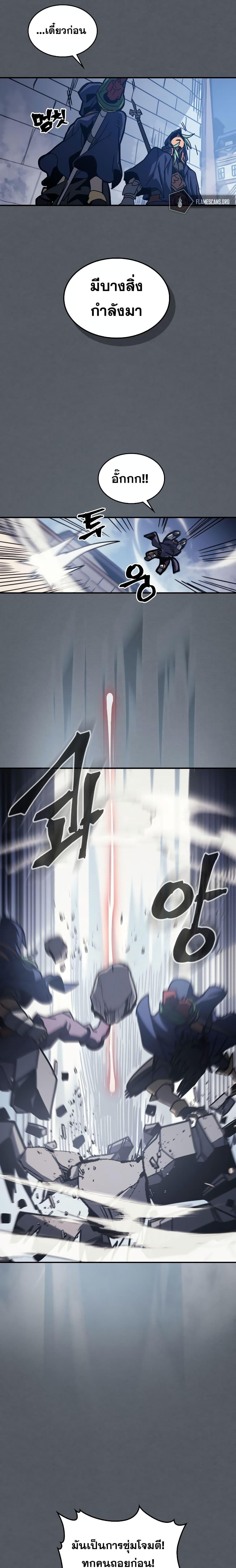 A Returner’s Magic Should Be Special Chap 164 - Next Chap 165