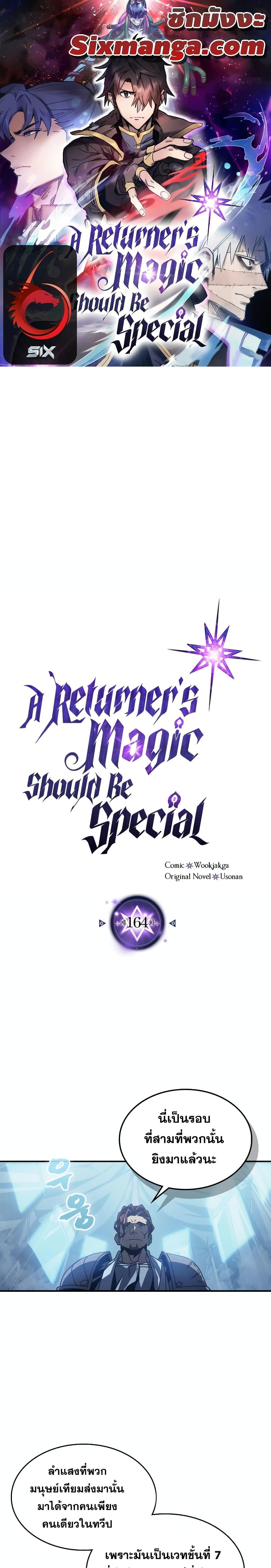 A Returner’s Magic Should Be Special Chap 164 - Next Chap 165
