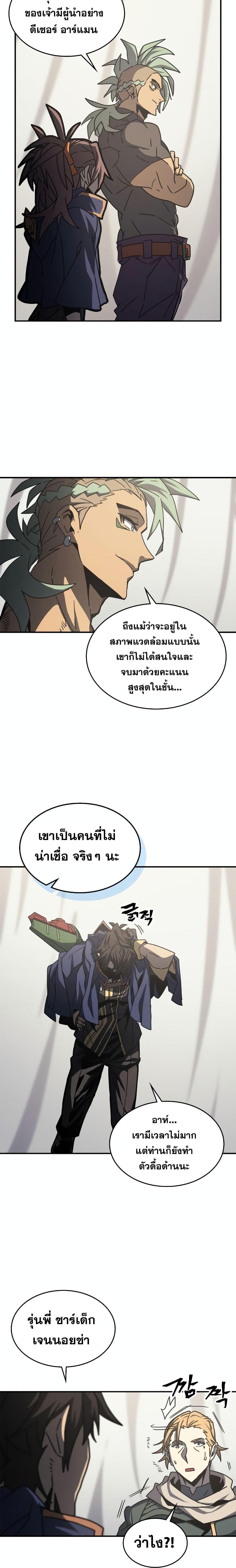 A Returner’s Magic Should Be Special Chap 164 - Next Chap 165