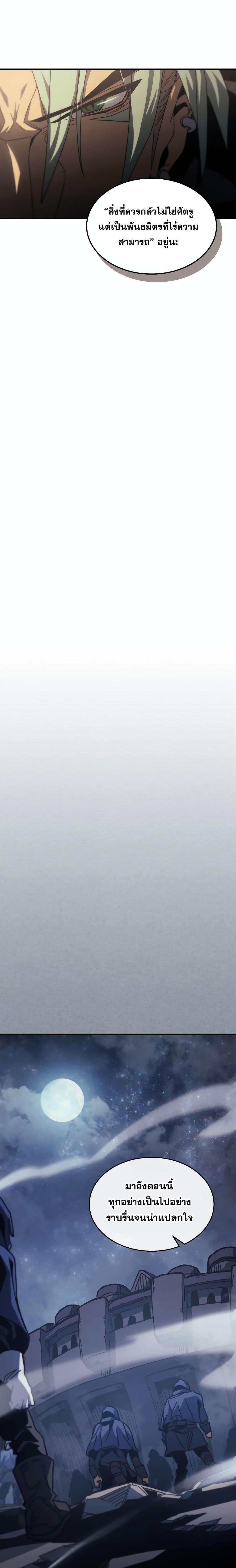 A Returner’s Magic Should Be Special Chap 164 - Next Chap 165