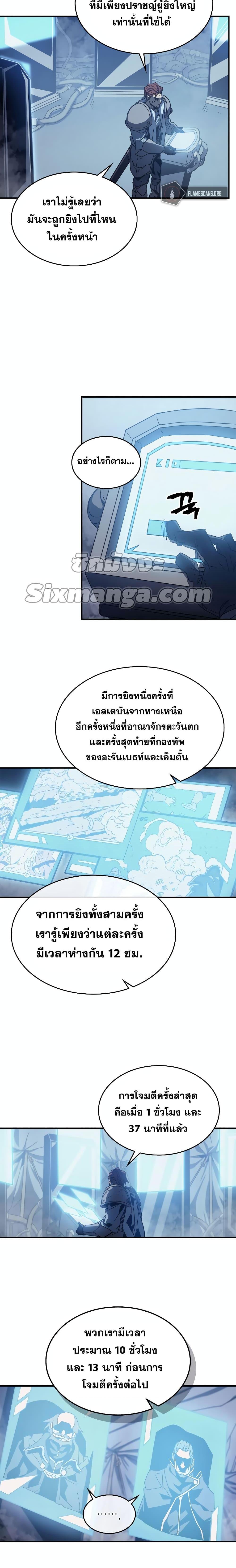 A Returner’s Magic Should Be Special Chap 164 - Next Chap 165