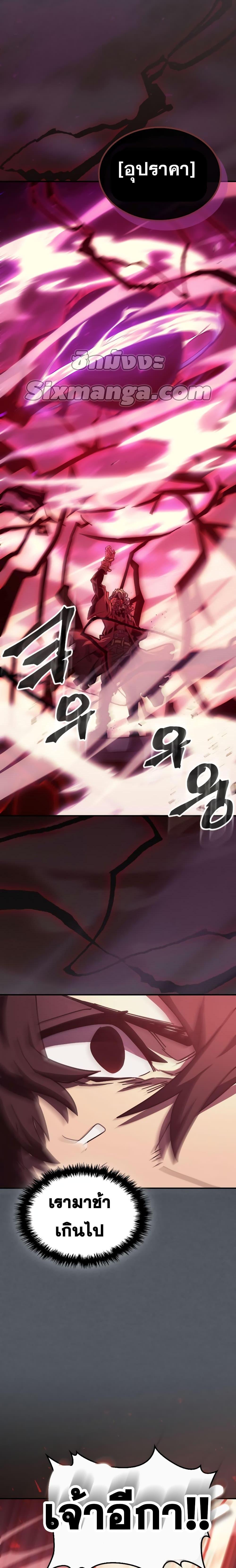 A Returner’s Magic Should Be Special Chap 164 - Next Chap 165