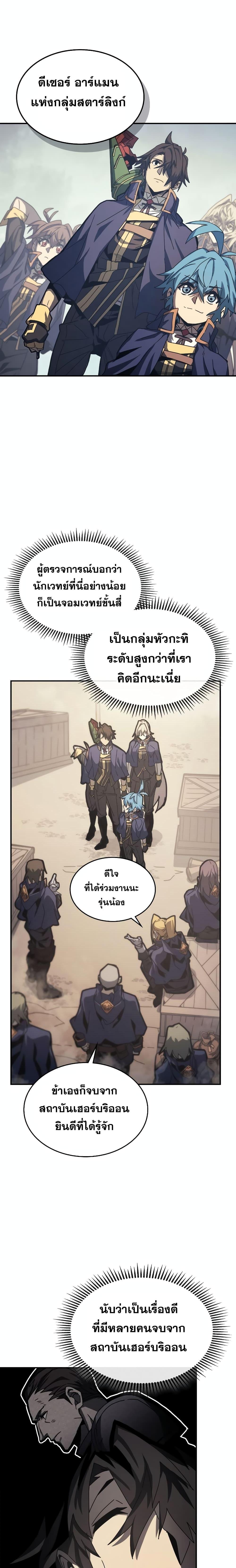 A Returner’s Magic Should Be Special Chap 164 - Next Chap 165