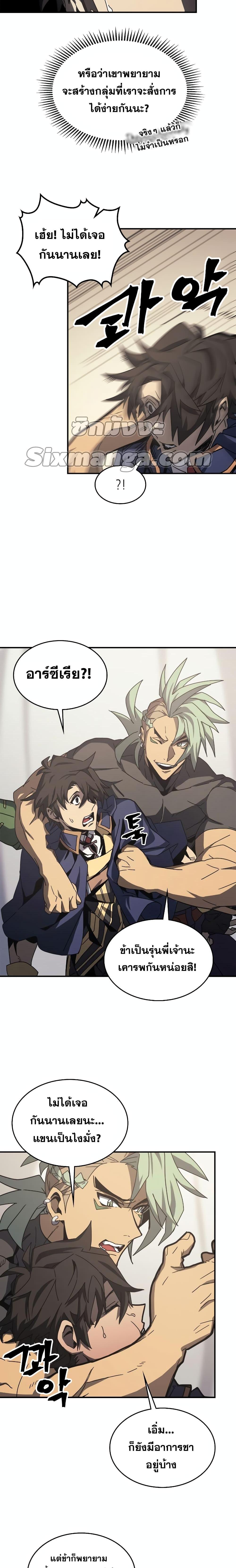 A Returner’s Magic Should Be Special Chap 164 - Next Chap 165