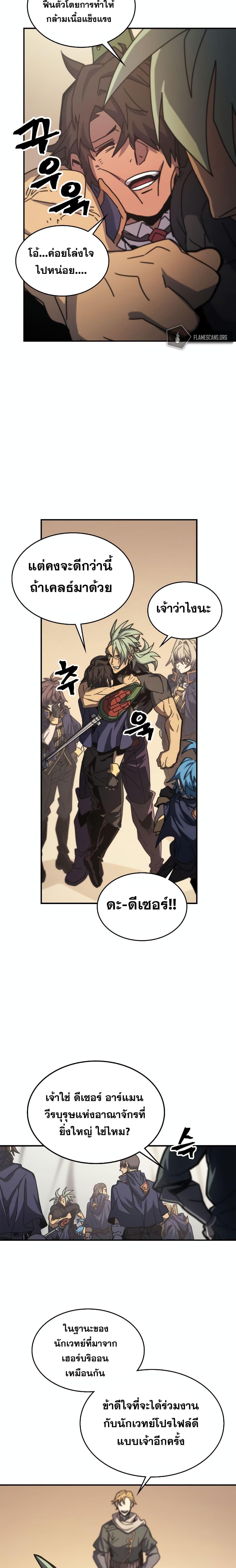 A Returner’s Magic Should Be Special Chap 164 - Next Chap 165