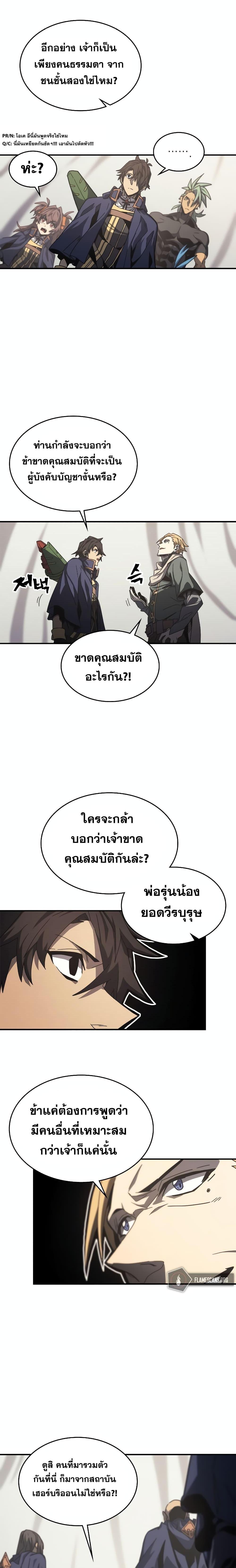 A Returner’s Magic Should Be Special Chap 164 - Next Chap 165