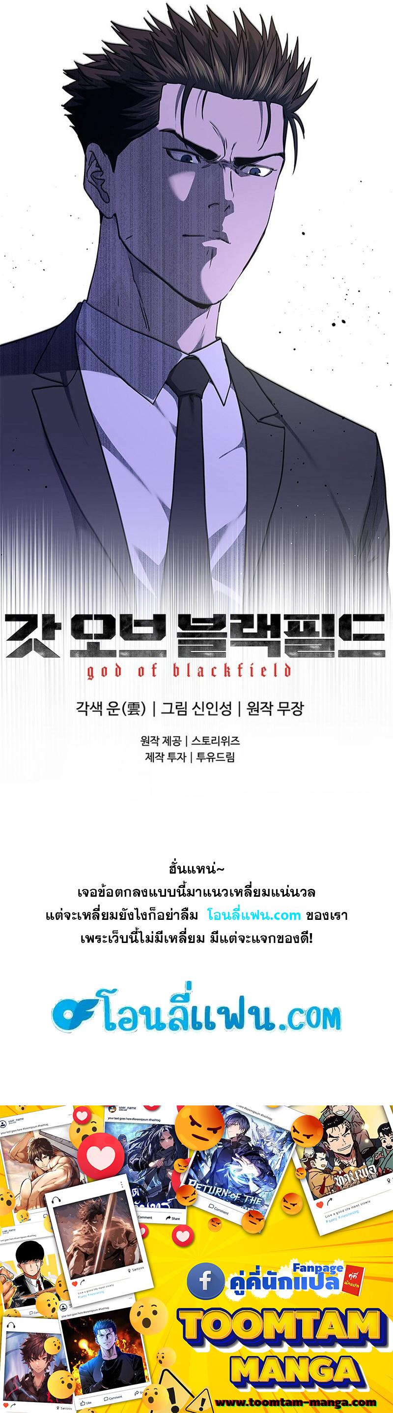 God of Blackfield Chap 133 - Next Chap 134