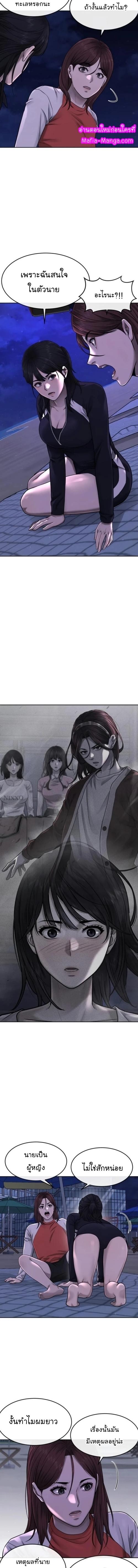 Quest Supremacy Chap 72 - Next Chap 73