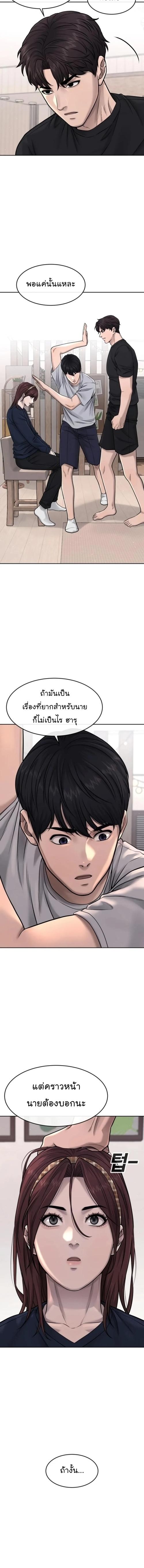 Quest Supremacy Chap 72 - Next Chap 73