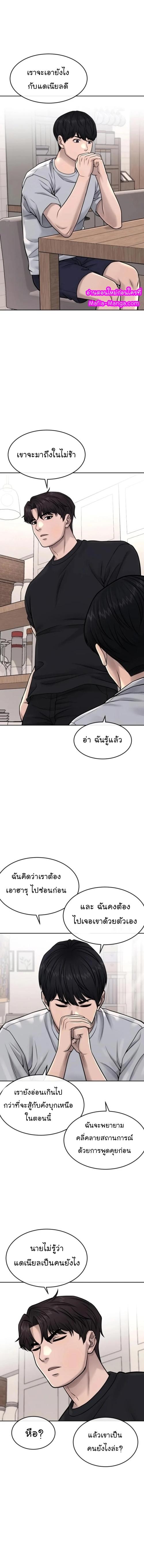 Quest Supremacy Chap 72 - Next Chap 73