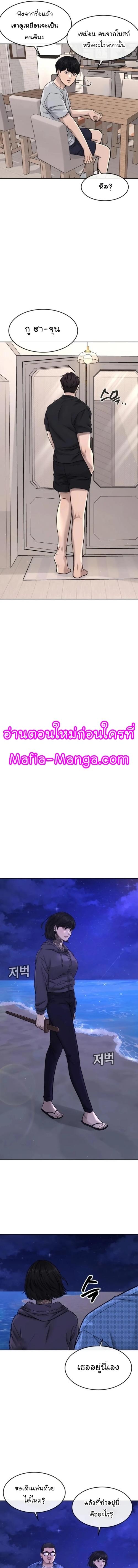 Quest Supremacy Chap 72 - Next Chap 73