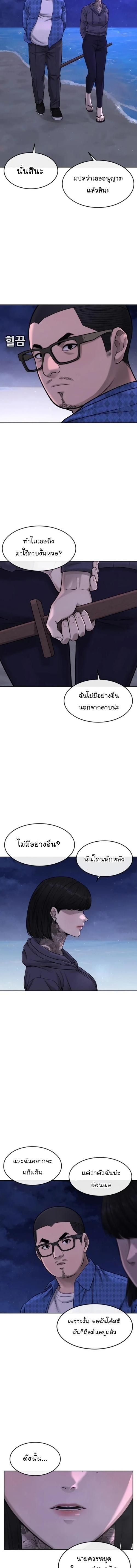 Quest Supremacy Chap 72 - Next Chap 73