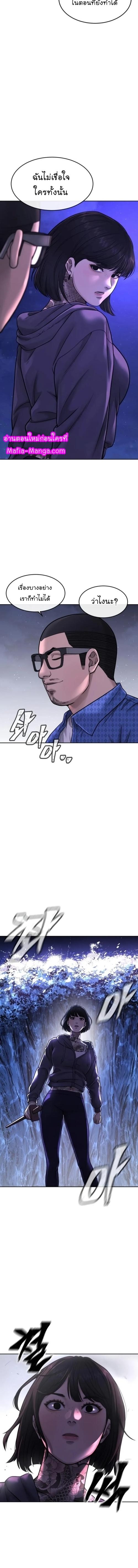 Quest Supremacy Chap 72 - Next Chap 73