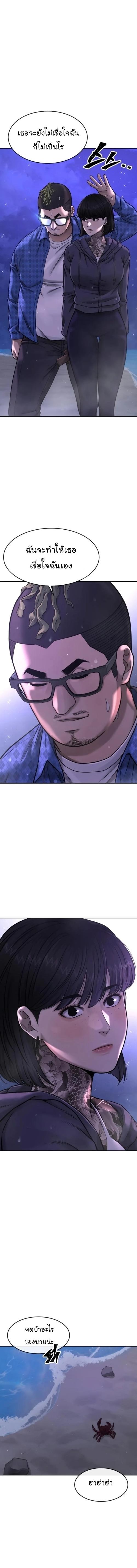 Quest Supremacy Chap 72 - Next Chap 73