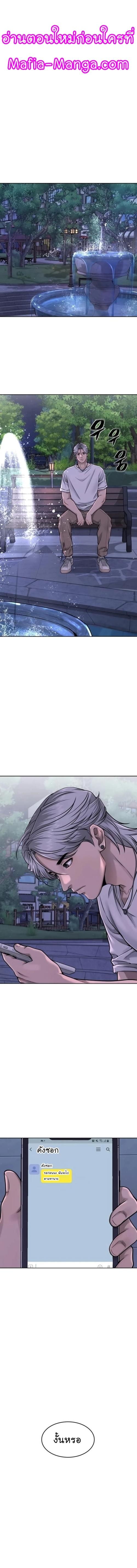 Quest Supremacy Chap 72 - Next Chap 73