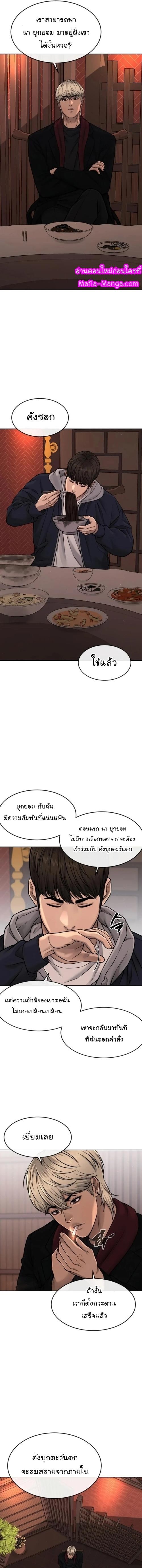 Quest Supremacy Chap 72 - Next Chap 73