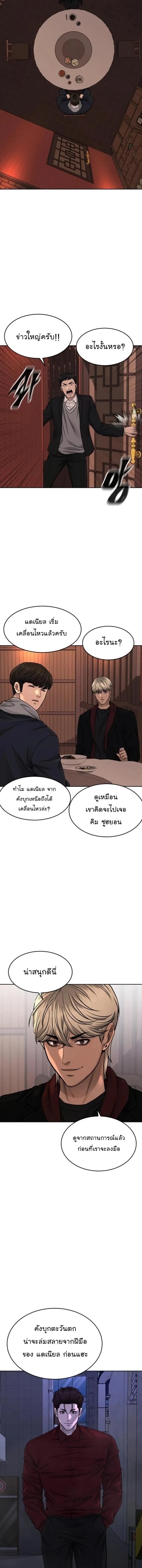 Quest Supremacy Chap 72 - Next Chap 73