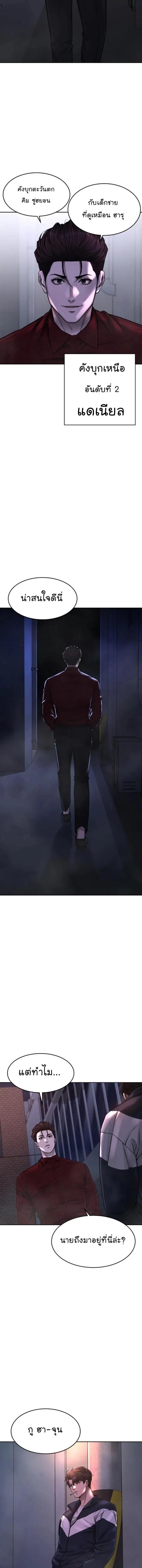 Quest Supremacy Chap 72 - Next Chap 73