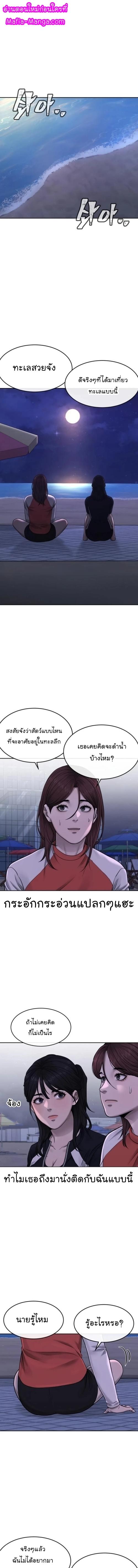 Quest Supremacy Chap 72 - Next Chap 73