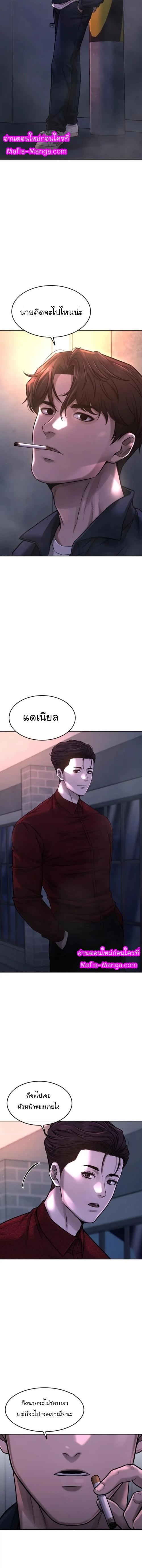 Quest Supremacy Chap 72 - Next Chap 73