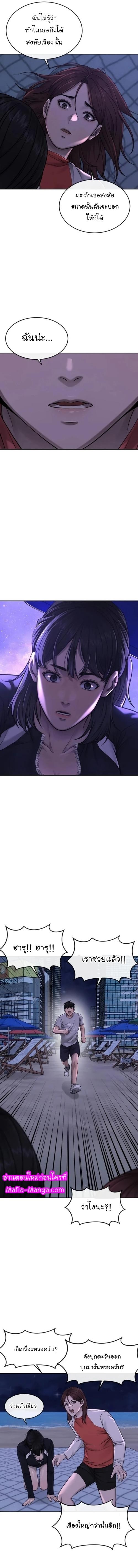 Quest Supremacy Chap 72 - Next Chap 73