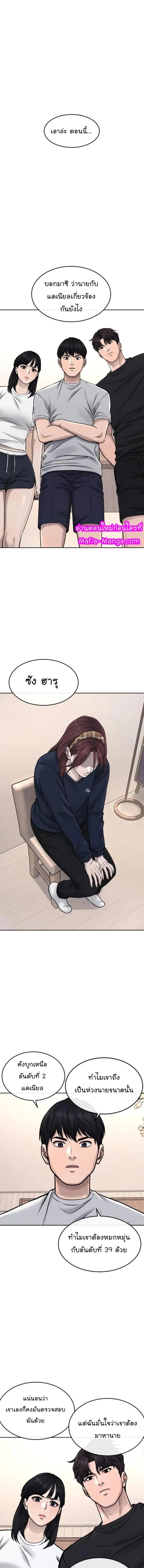 Quest Supremacy Chap 72 - Next Chap 73