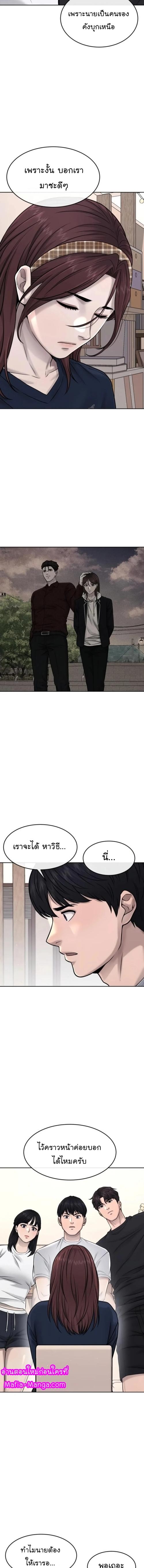 Quest Supremacy Chap 72 - Next Chap 73