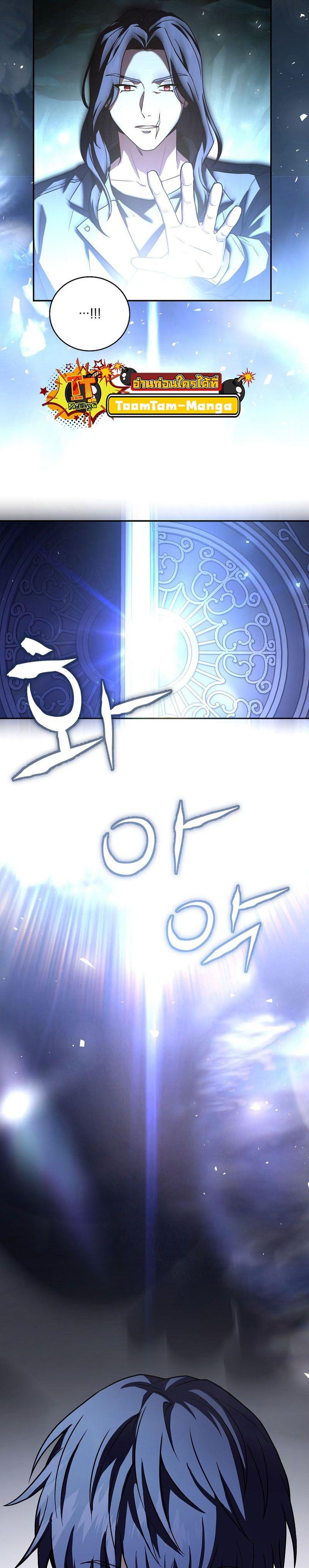 Return of the Frozen Player Chap 105 - Next Chap 106