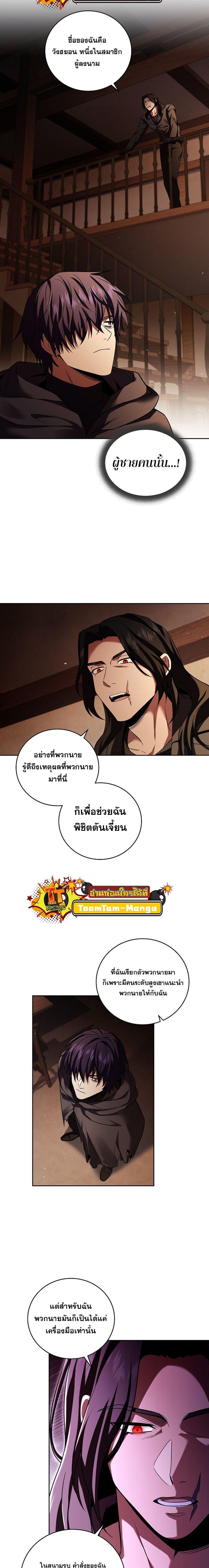 Return of the Frozen Player Chap 105 - Next Chap 106