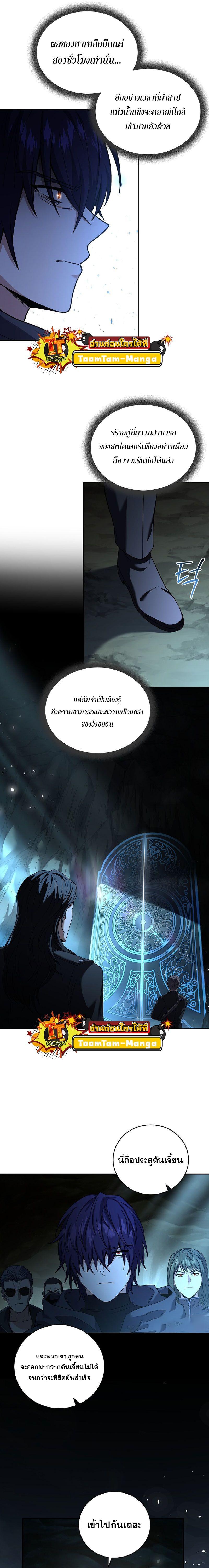 Return of the Frozen Player Chap 105 - Next Chap 106