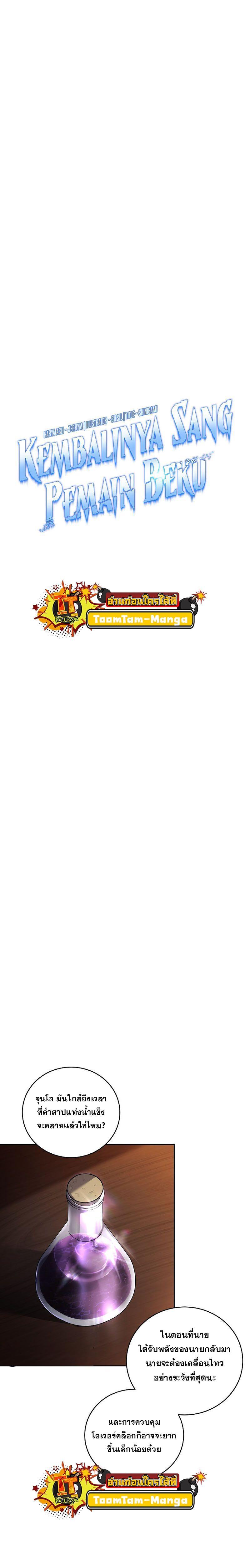 Return of the Frozen Player Chap 105 - Next Chap 106