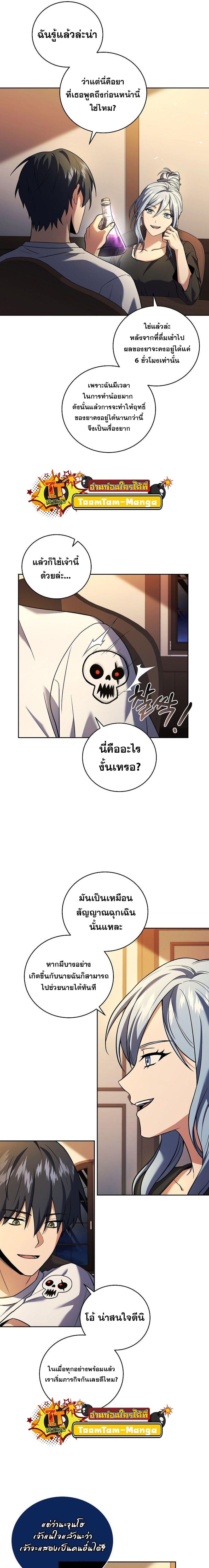 Return of the Frozen Player Chap 105 - Next Chap 106