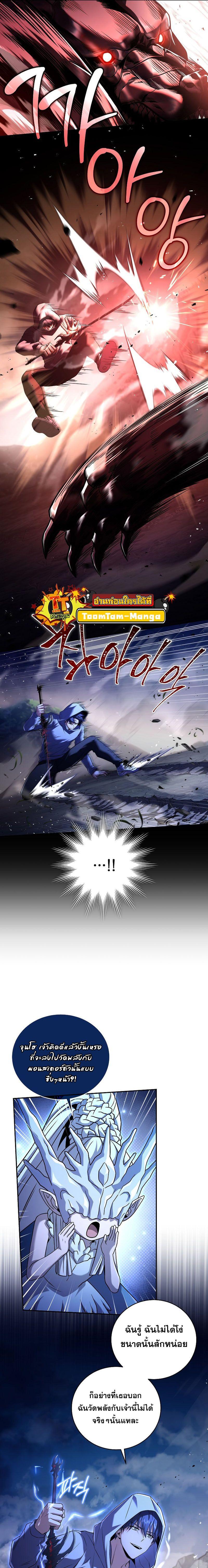 Return of the Frozen Player Chap 105 - Next Chap 106