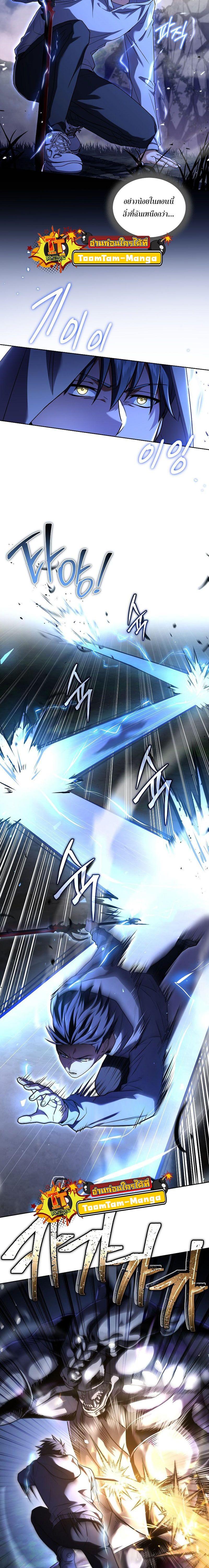 Return of the Frozen Player Chap 105 - Next Chap 106