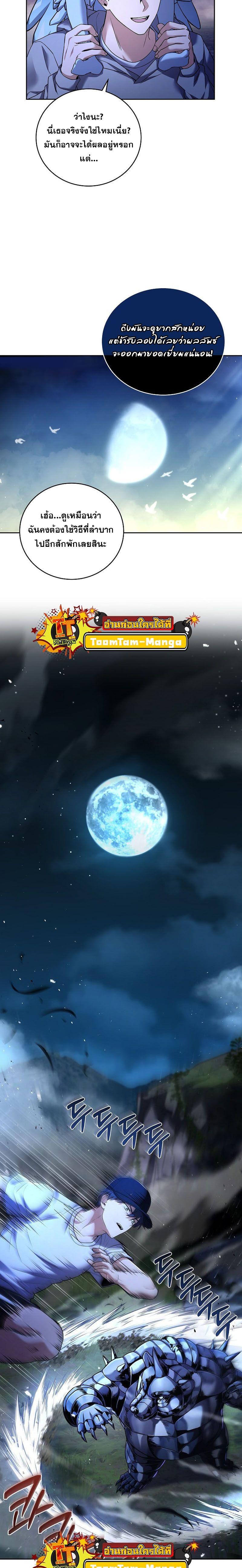 Return of the Frozen Player Chap 105 - Next Chap 106