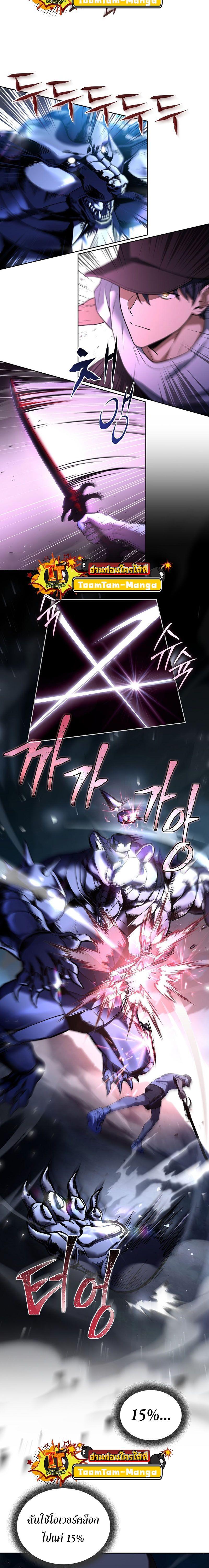 Return of the Frozen Player Chap 105 - Next Chap 106