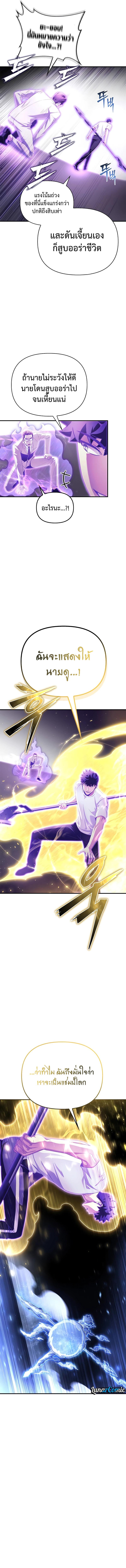 Superhuman Battlefield Chap 91 - Next Chap 92