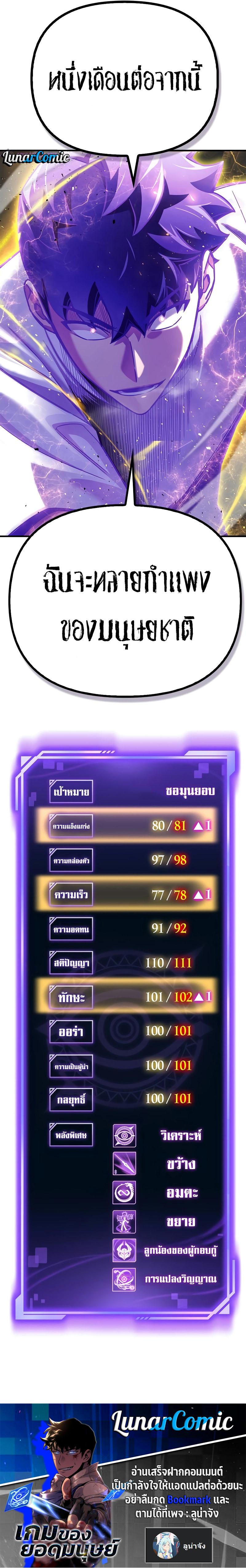Superhuman Battlefield Chap 91 - Next Chap 92