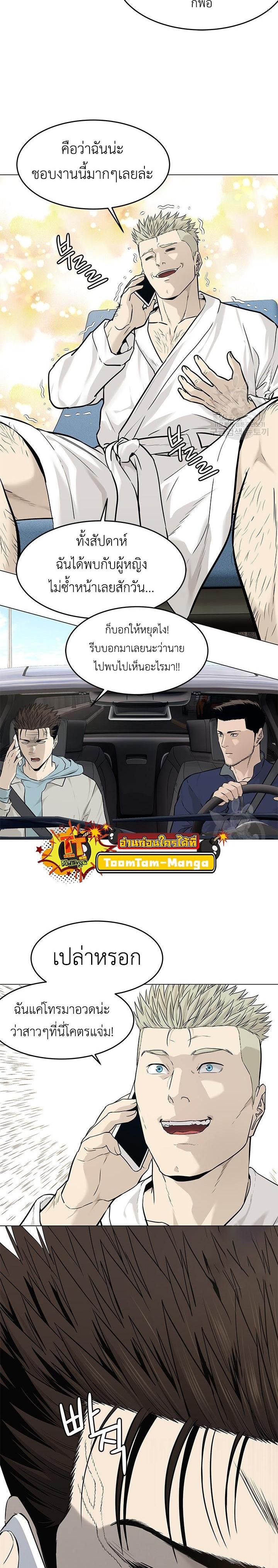 God of Blackfield Chap 179 - Next Chap 180