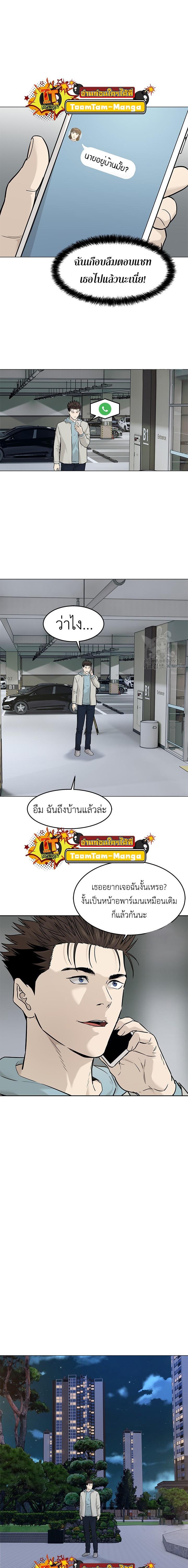 God of Blackfield Chap 179 - Next Chap 180